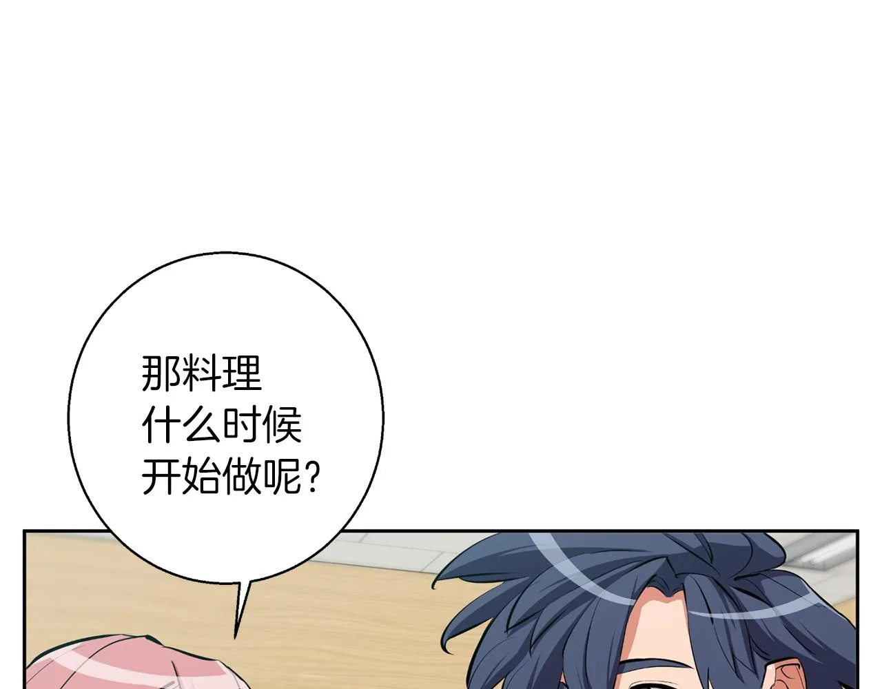 第70话 改造 第49页