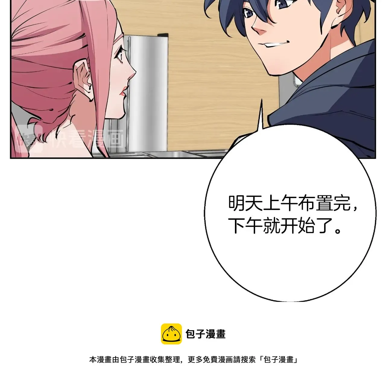 第70话 改造 第50页