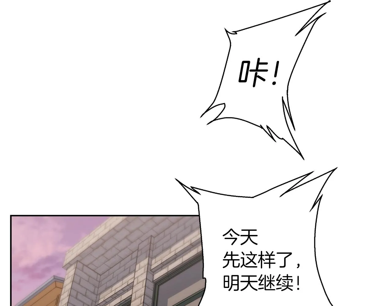 第70话 改造 第55页