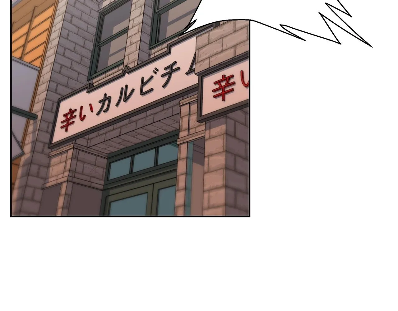 第70话 改造 第56页
