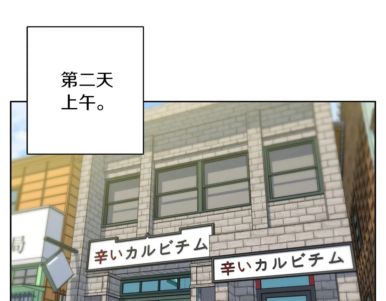 第70话 改造 第59页