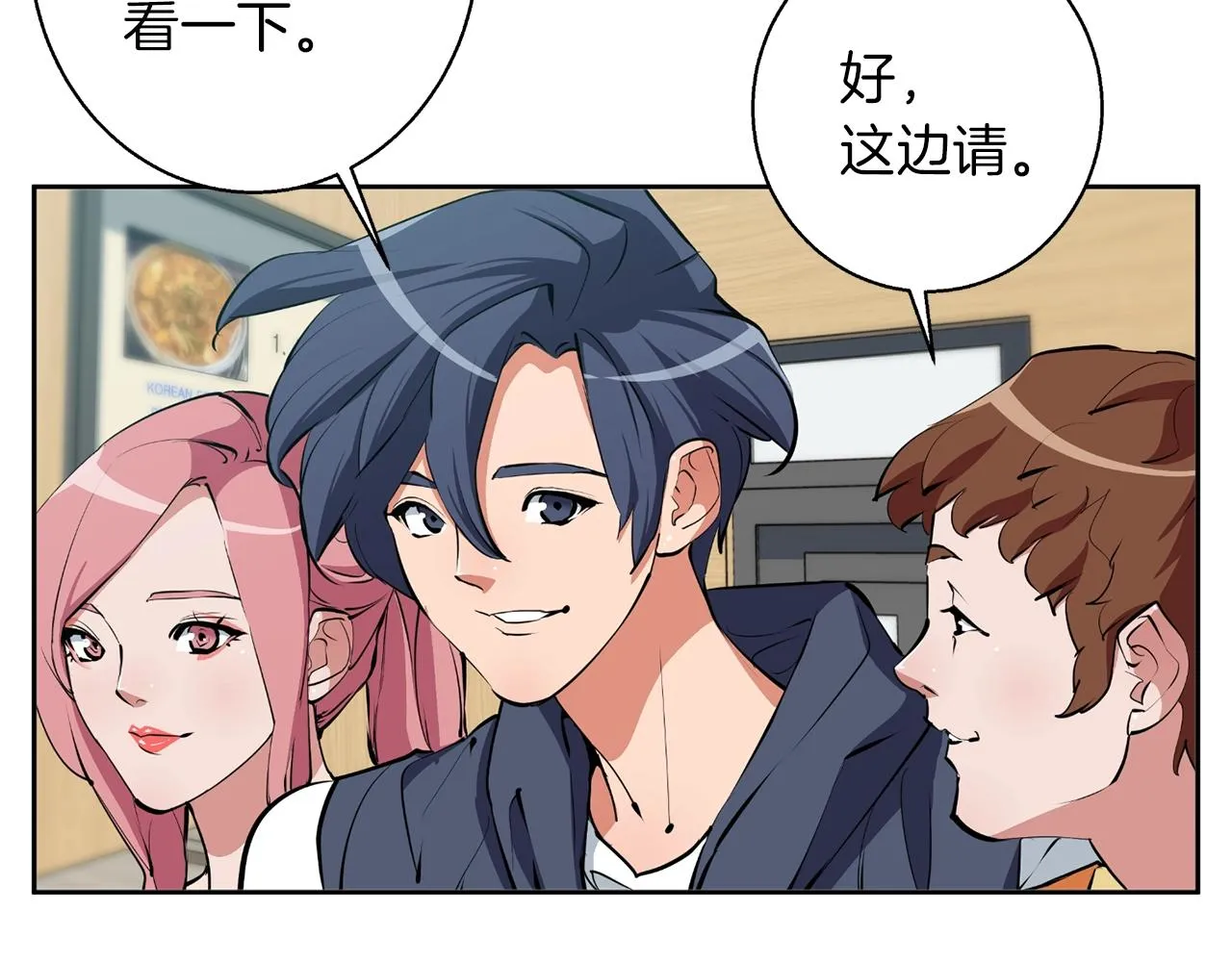 第70话 改造 第68页