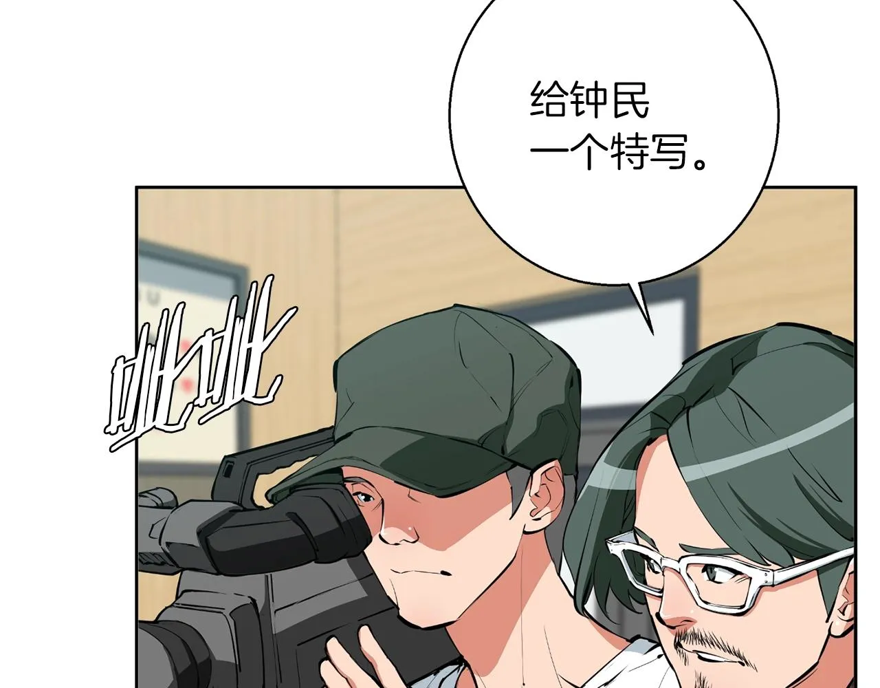第70话 改造 第85页