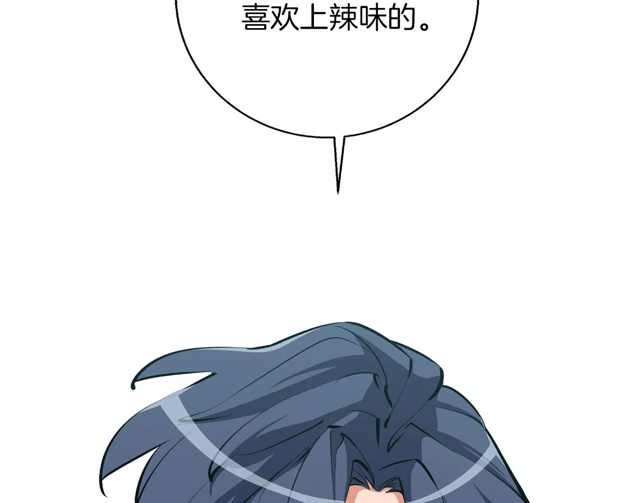 第70话 改造 第87页