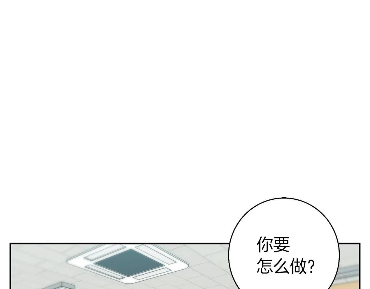 第70话 改造 第91页