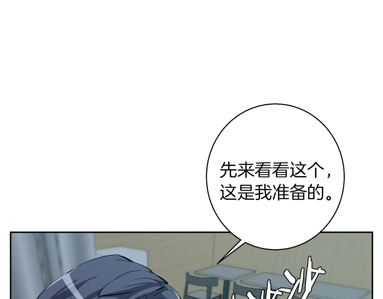 第70话 改造 第93页