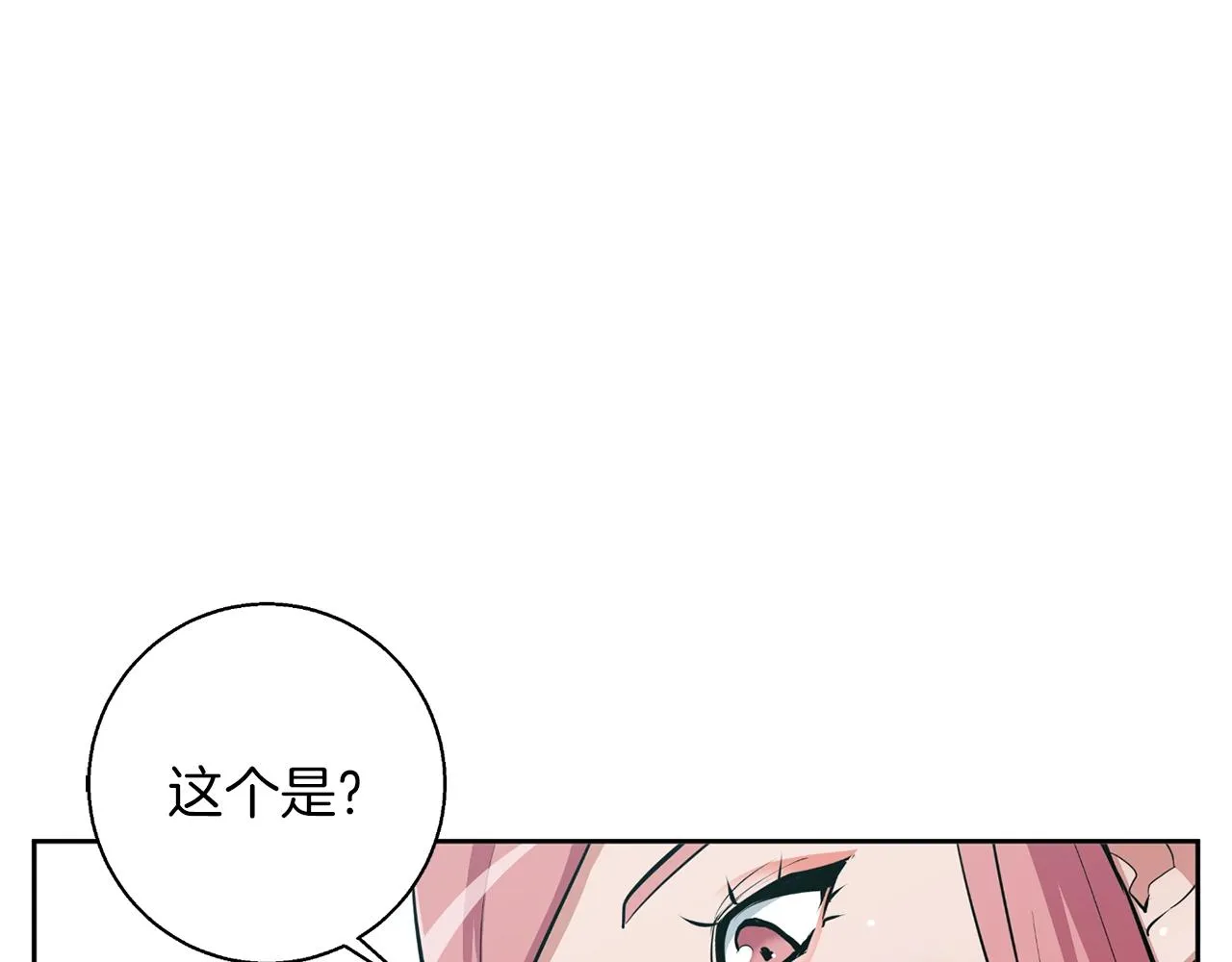 第70话 改造 第95页