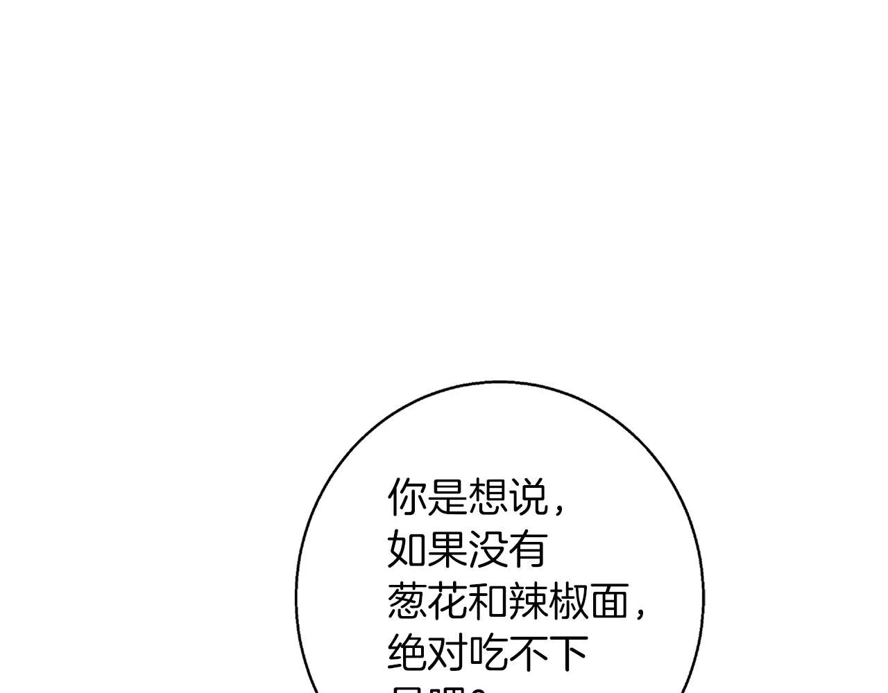 第70话 改造 第103页