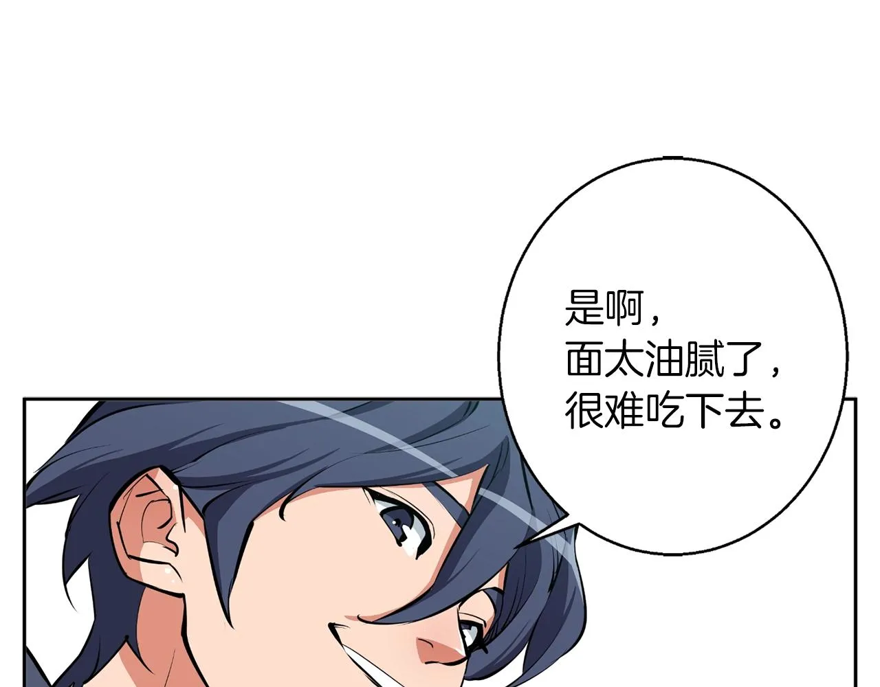 第70话 改造 第106页