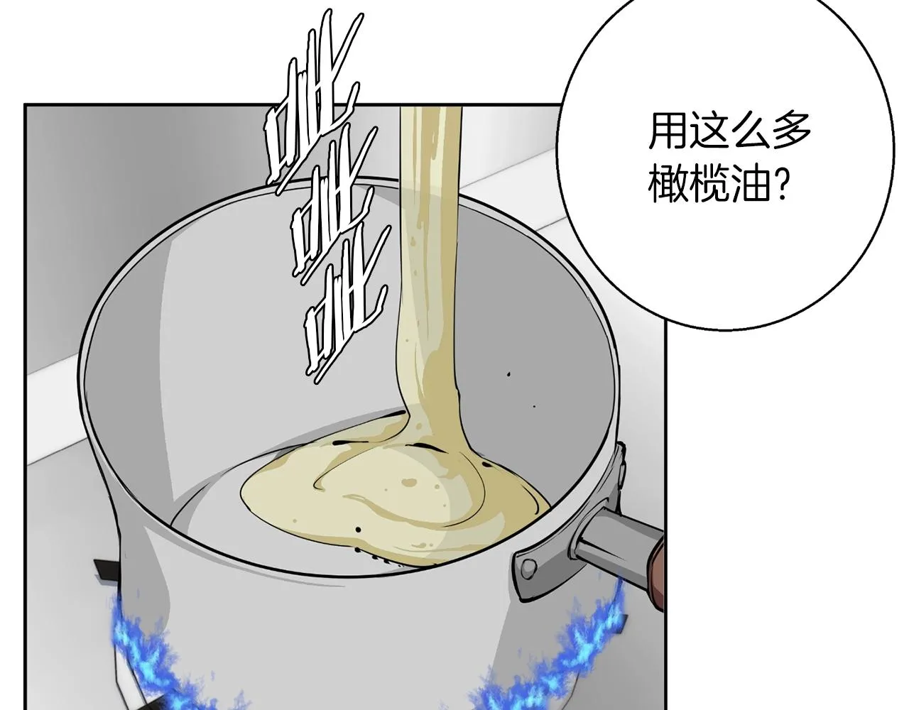 第70话 改造 第112页
