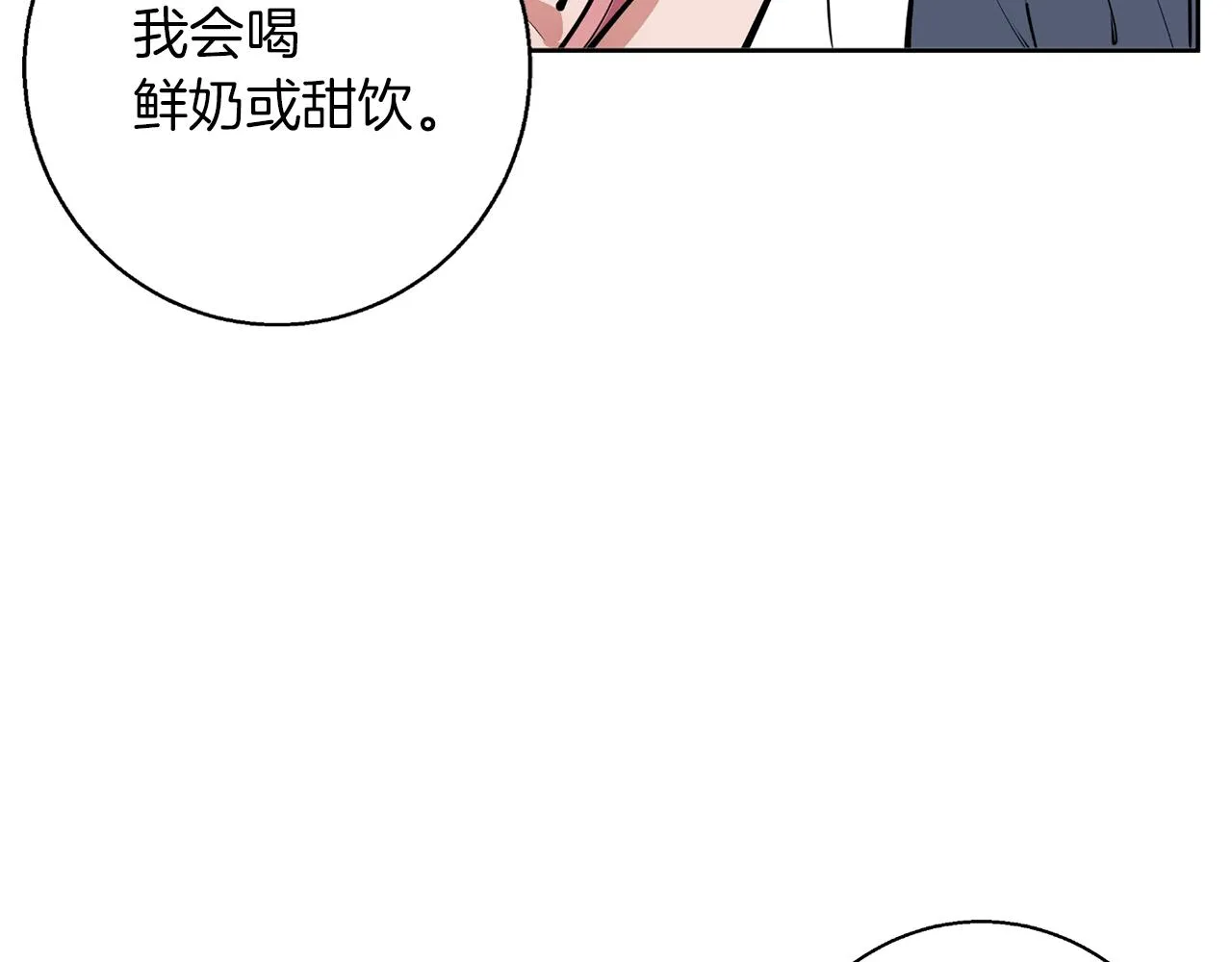 第70话 改造 第115页