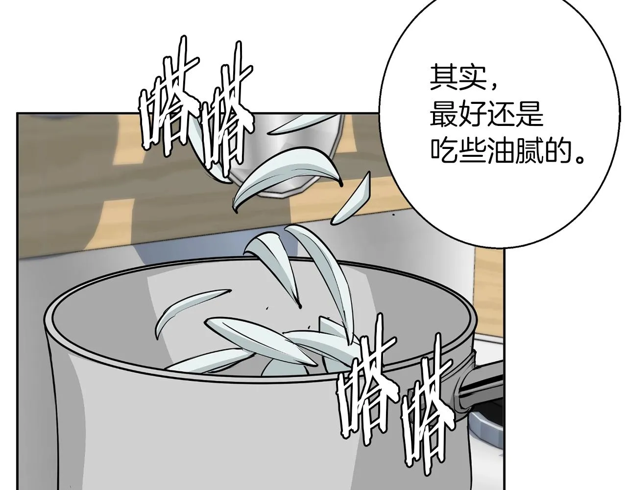 第70话 改造 第116页