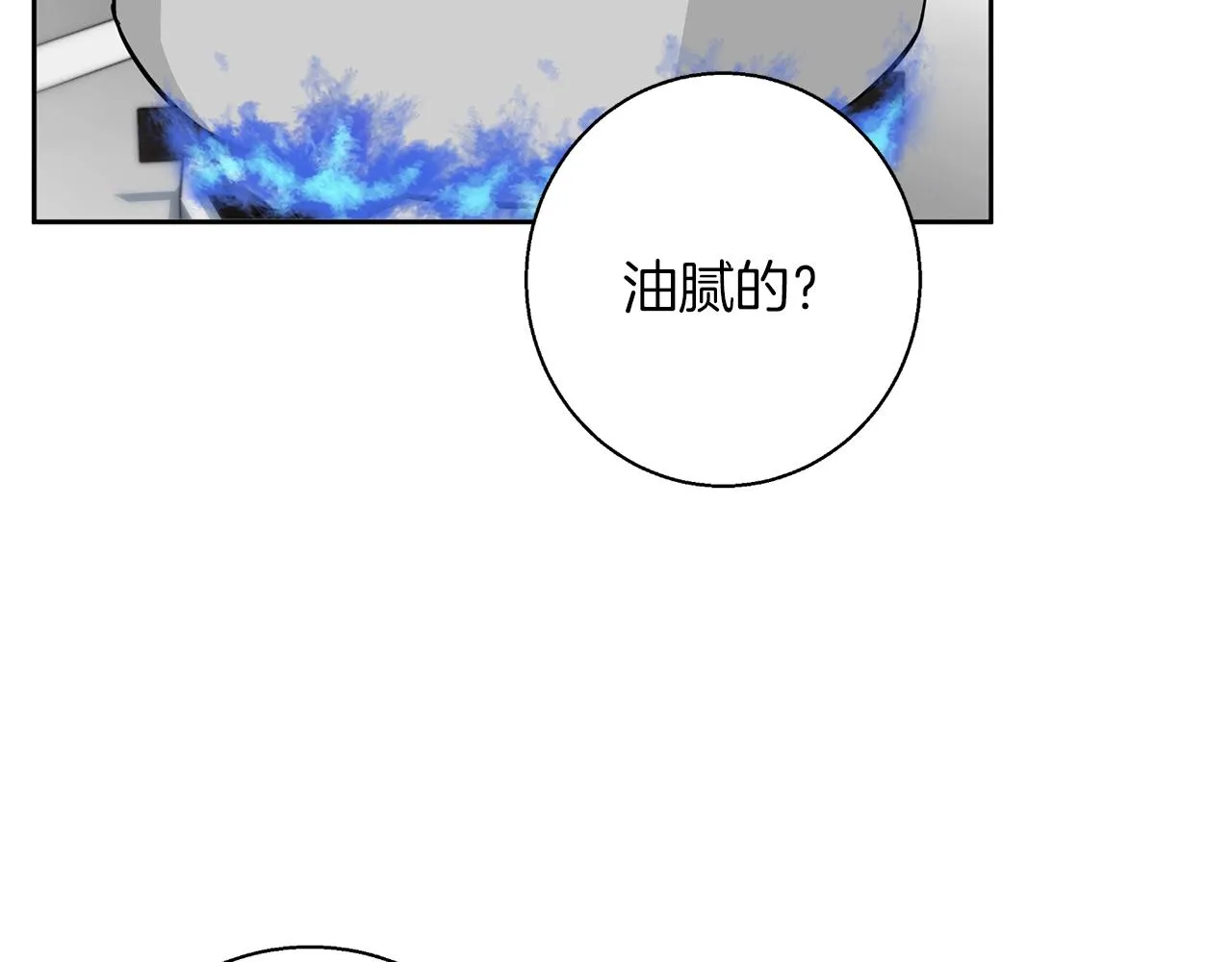 第70话 改造 第117页