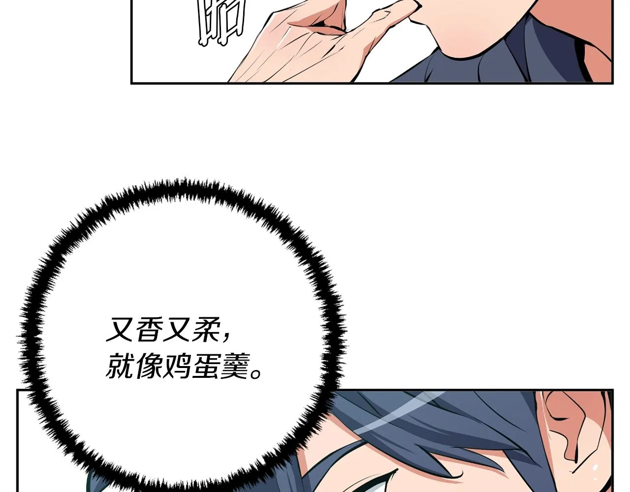 第70话 改造 第128页