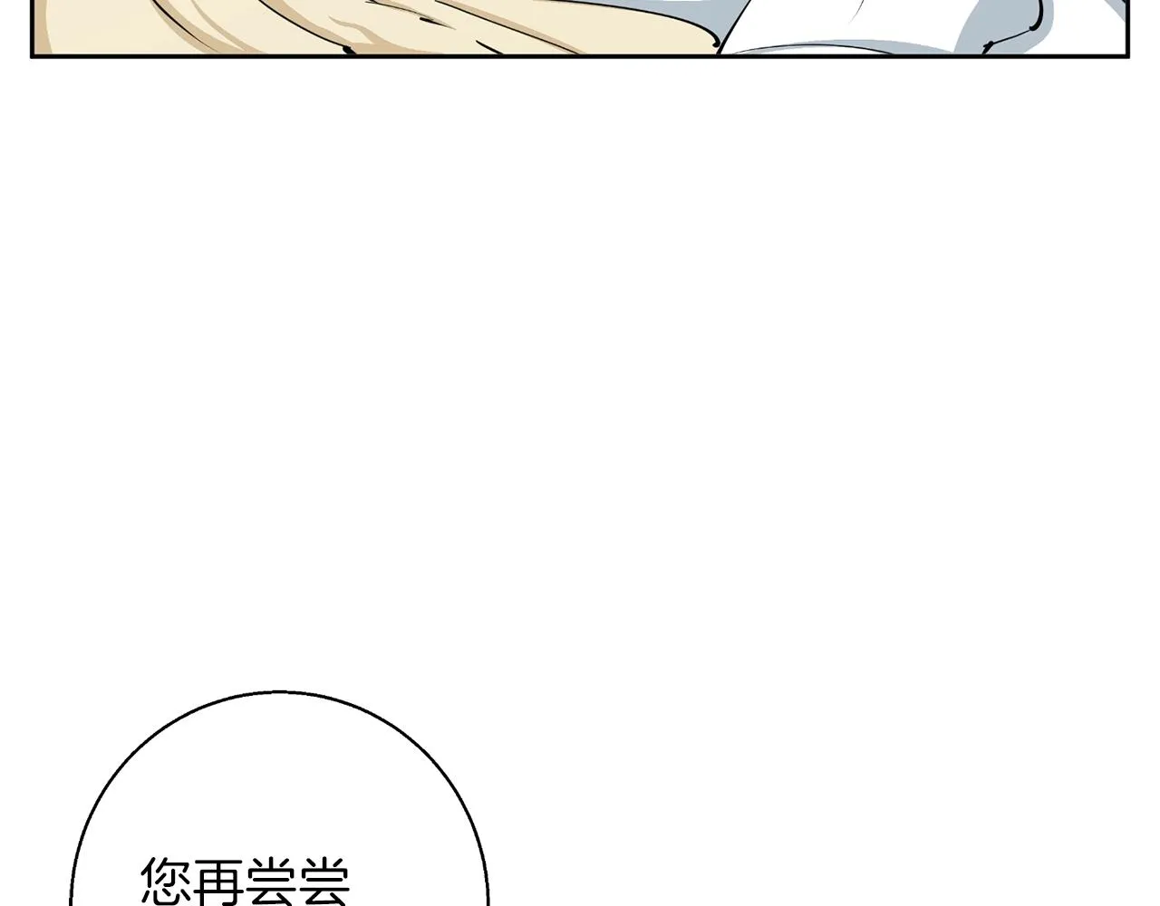 第70话 改造 第141页