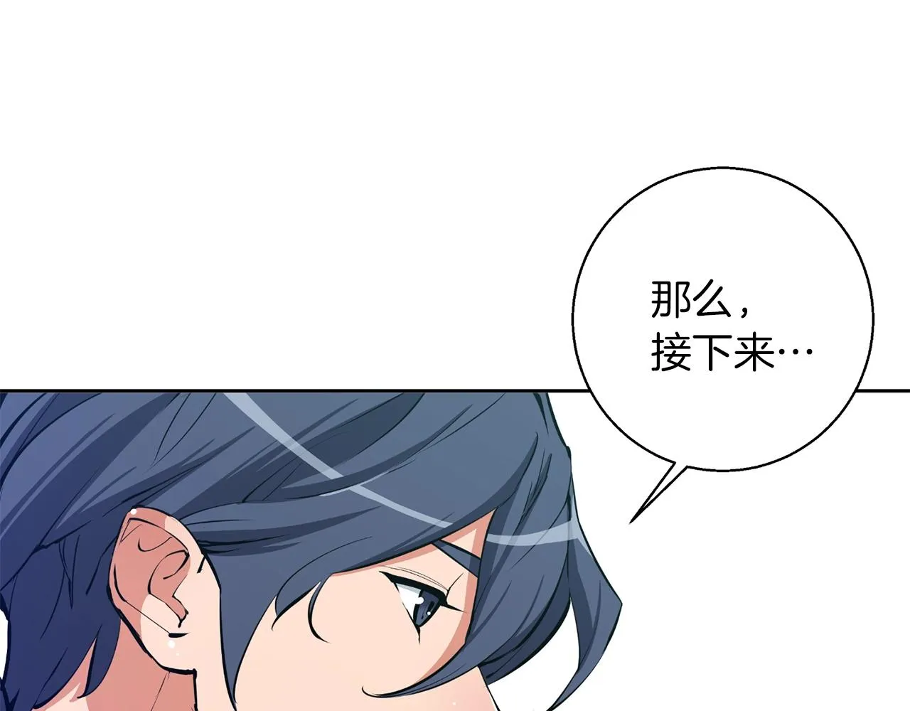 第70话 改造 第146页