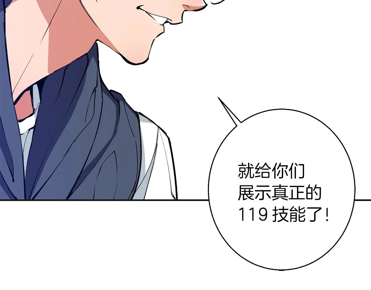 第70话 改造 第147页
