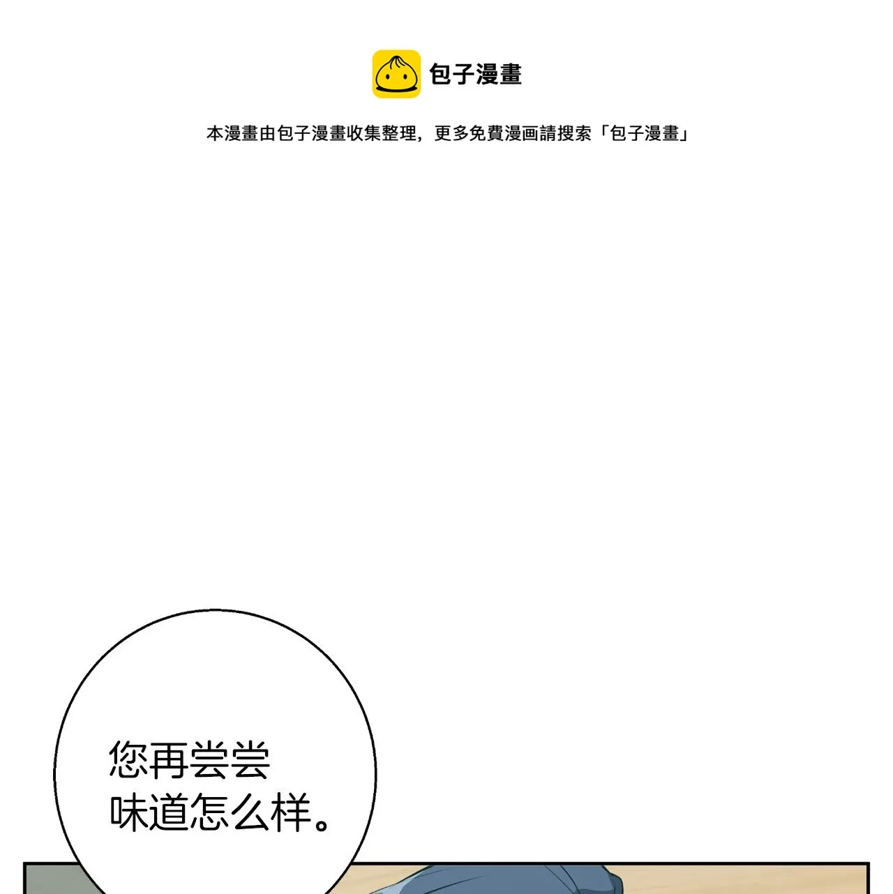 第71话 谜团 第1页