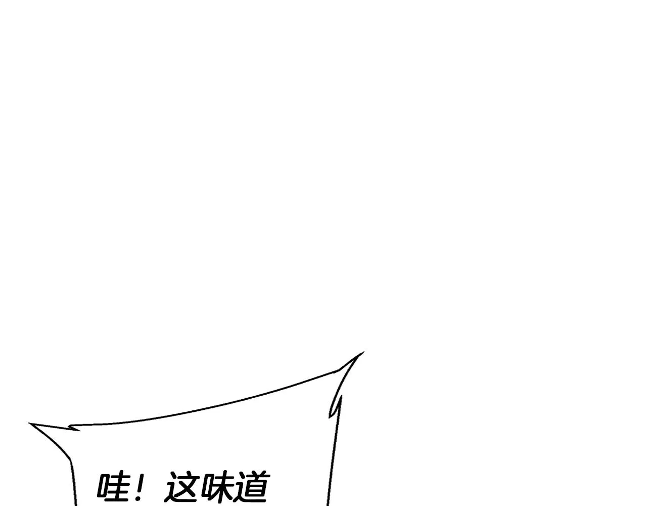 第71话 谜团 第3页