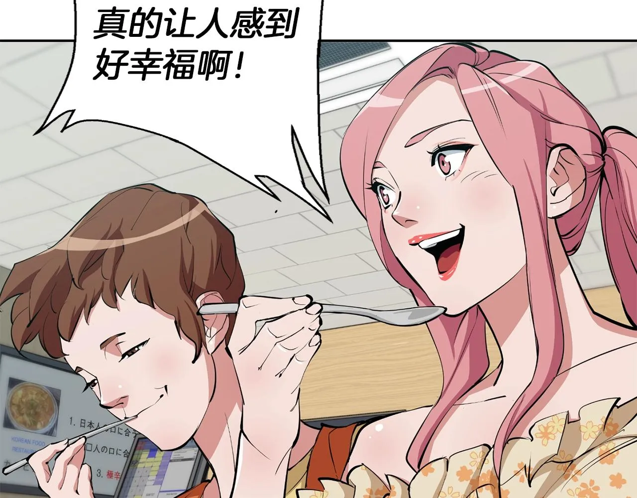 第71话 谜团 第4页