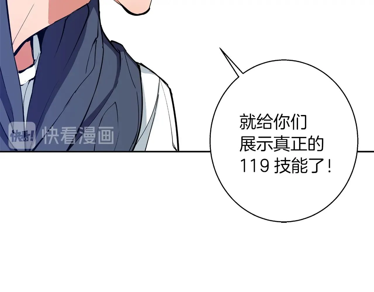 第71话 谜团 第7页