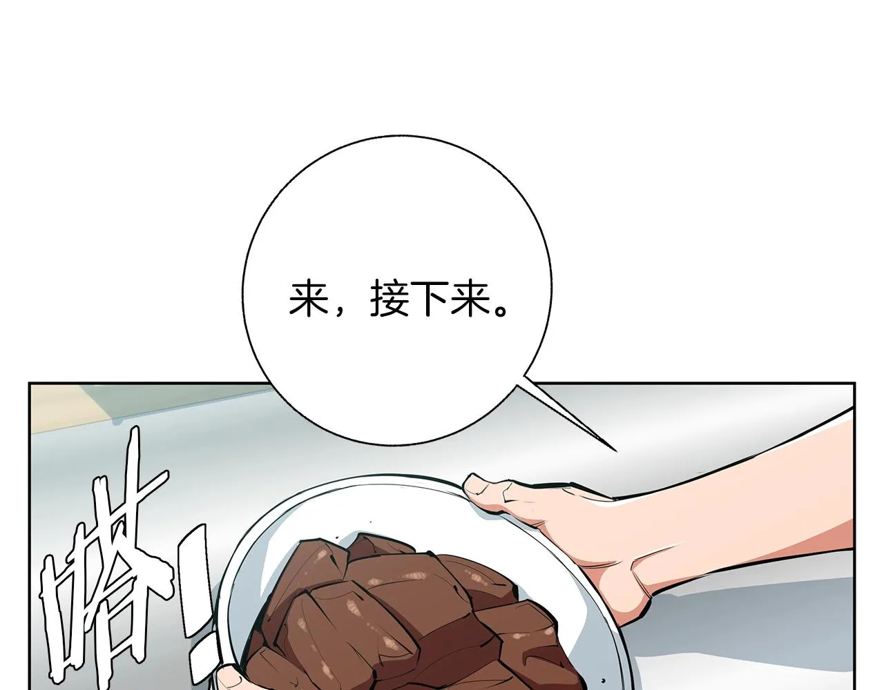 第71话 谜团 第11页