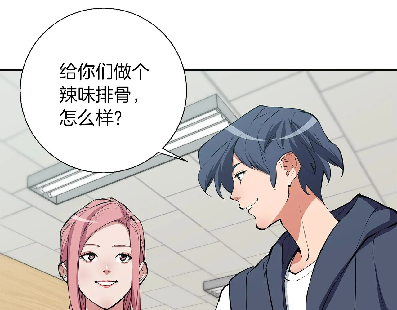 第71话 谜团 第13页