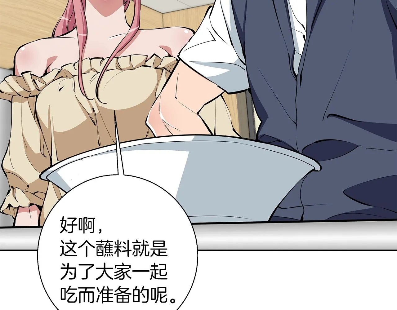 第71话 谜团 第14页