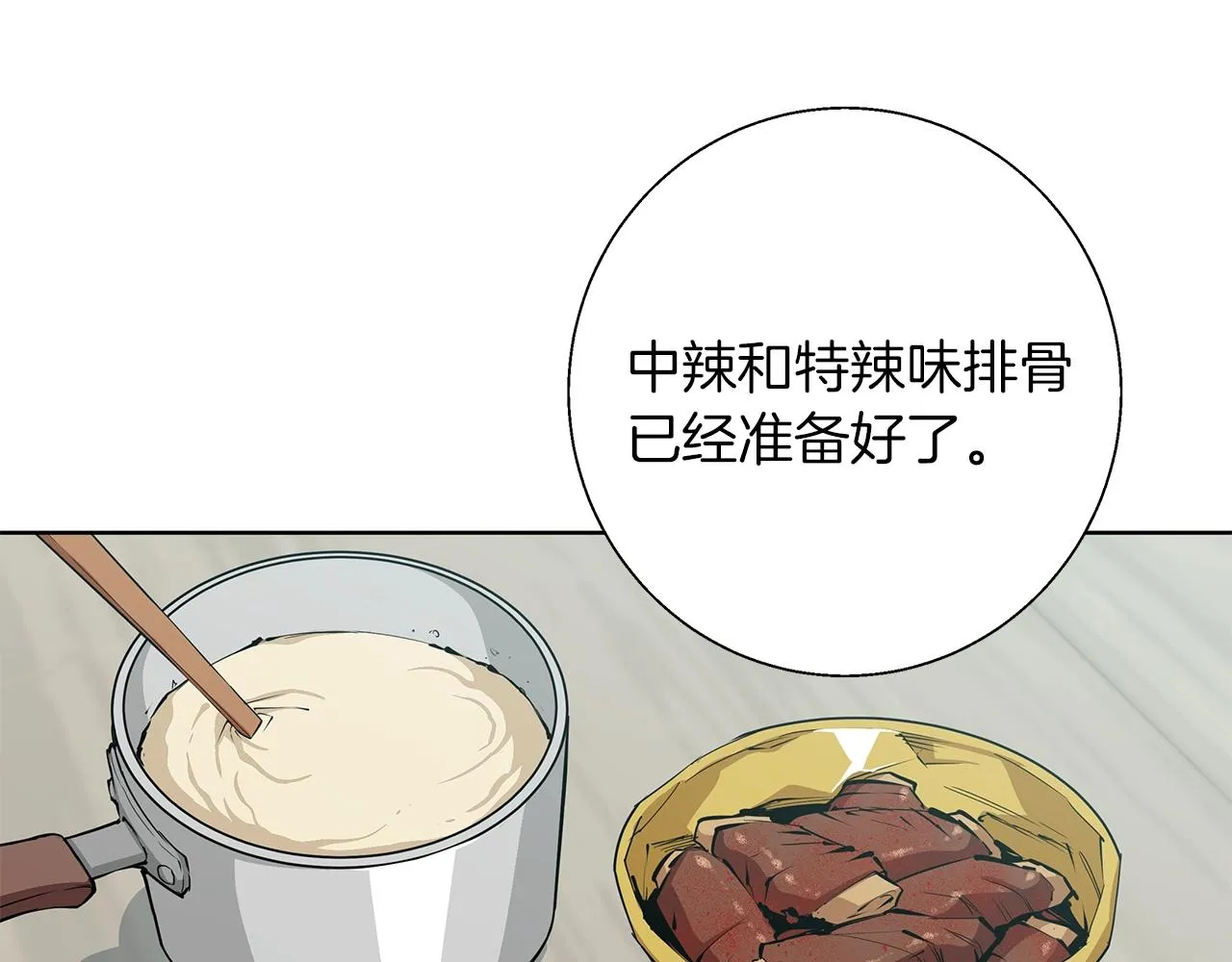 第71话 谜团 第17页