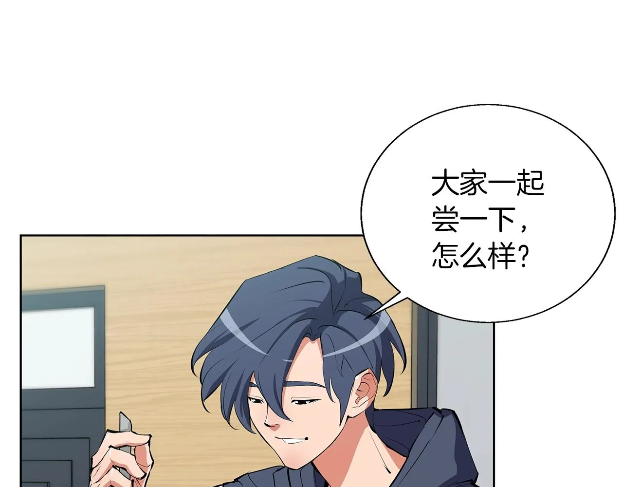 第71话 谜团 第19页