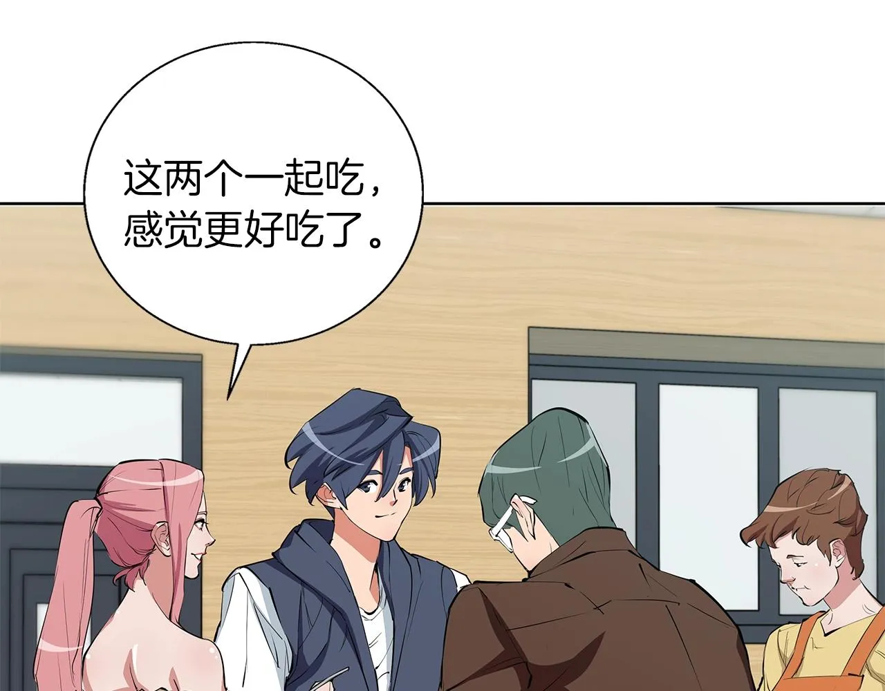 第71话 谜团 第21页