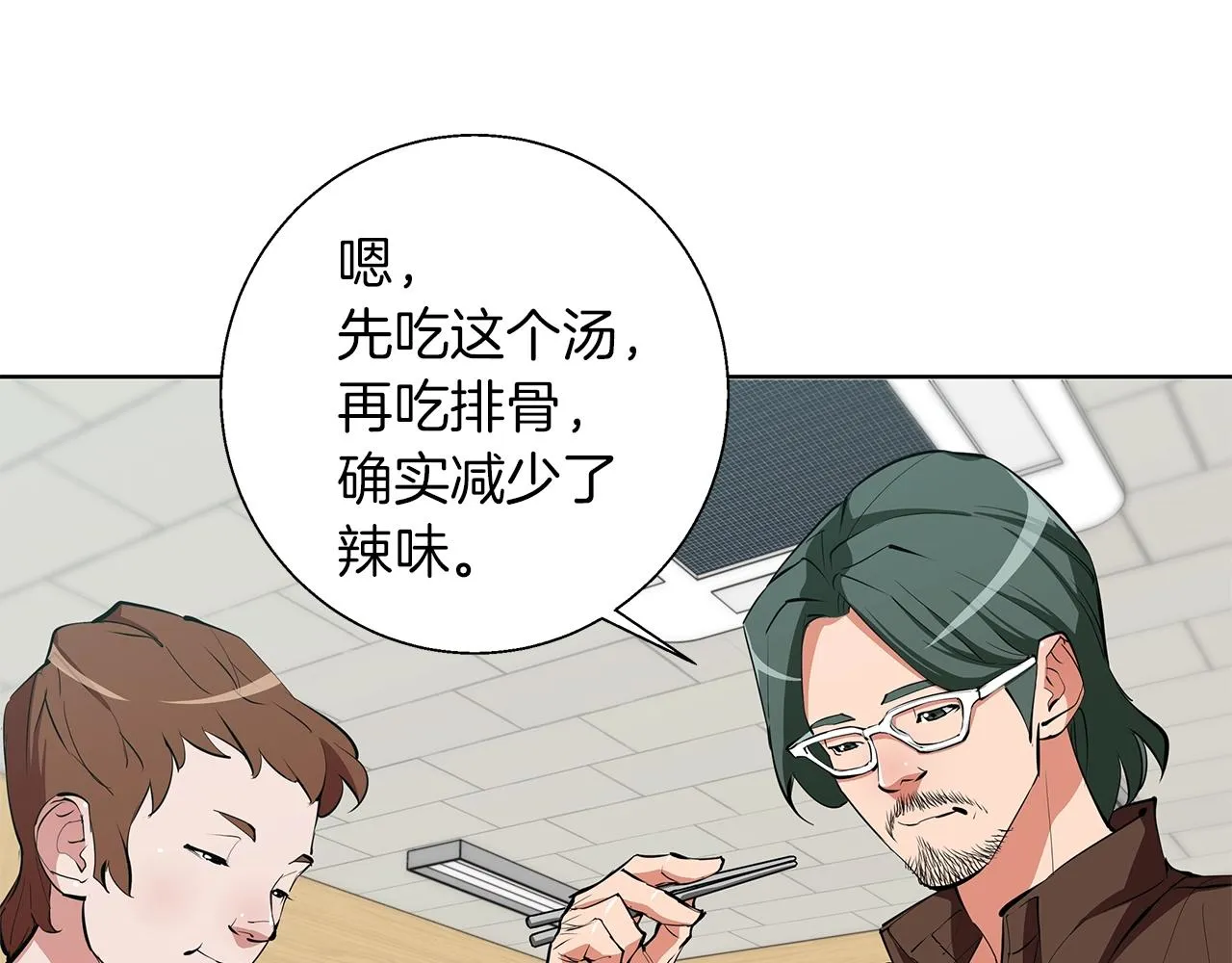 第71话 谜团 第23页