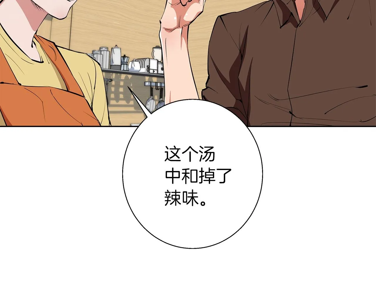 第71话 谜团 第24页