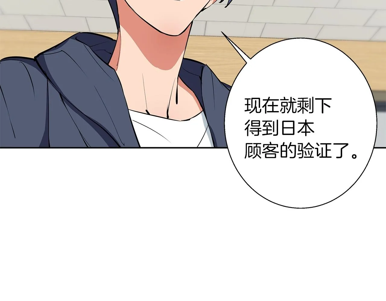 第71话 谜团 第26页