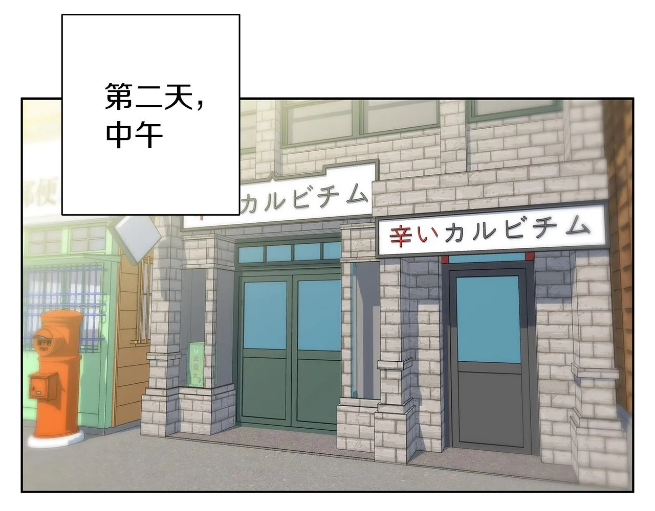 第71话 谜团 第28页