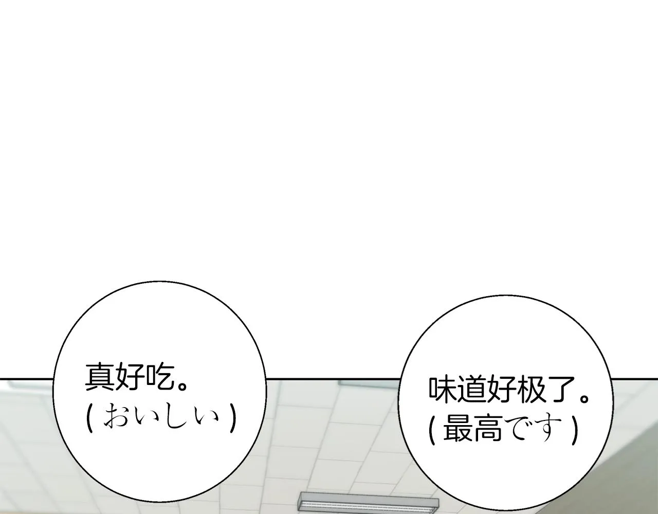 第71话 谜团 第29页