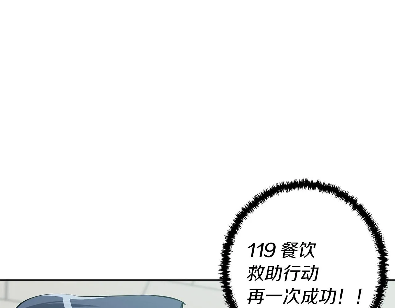 第71话 谜团 第33页