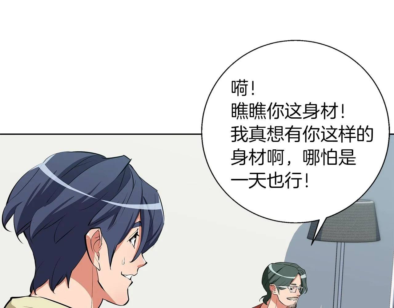 第71话 谜团 第42页