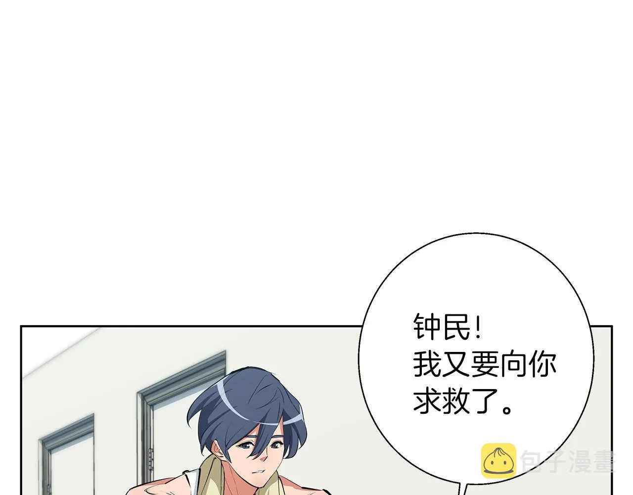 第71话 谜团 第44页