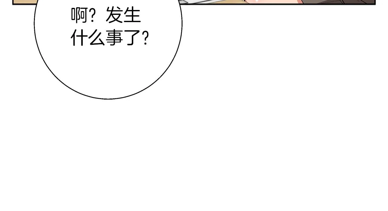 第71话 谜团 第46页