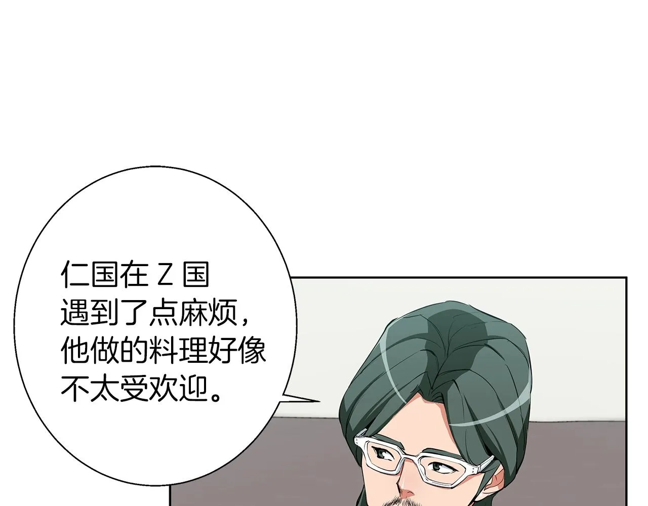 第71话 谜团 第47页