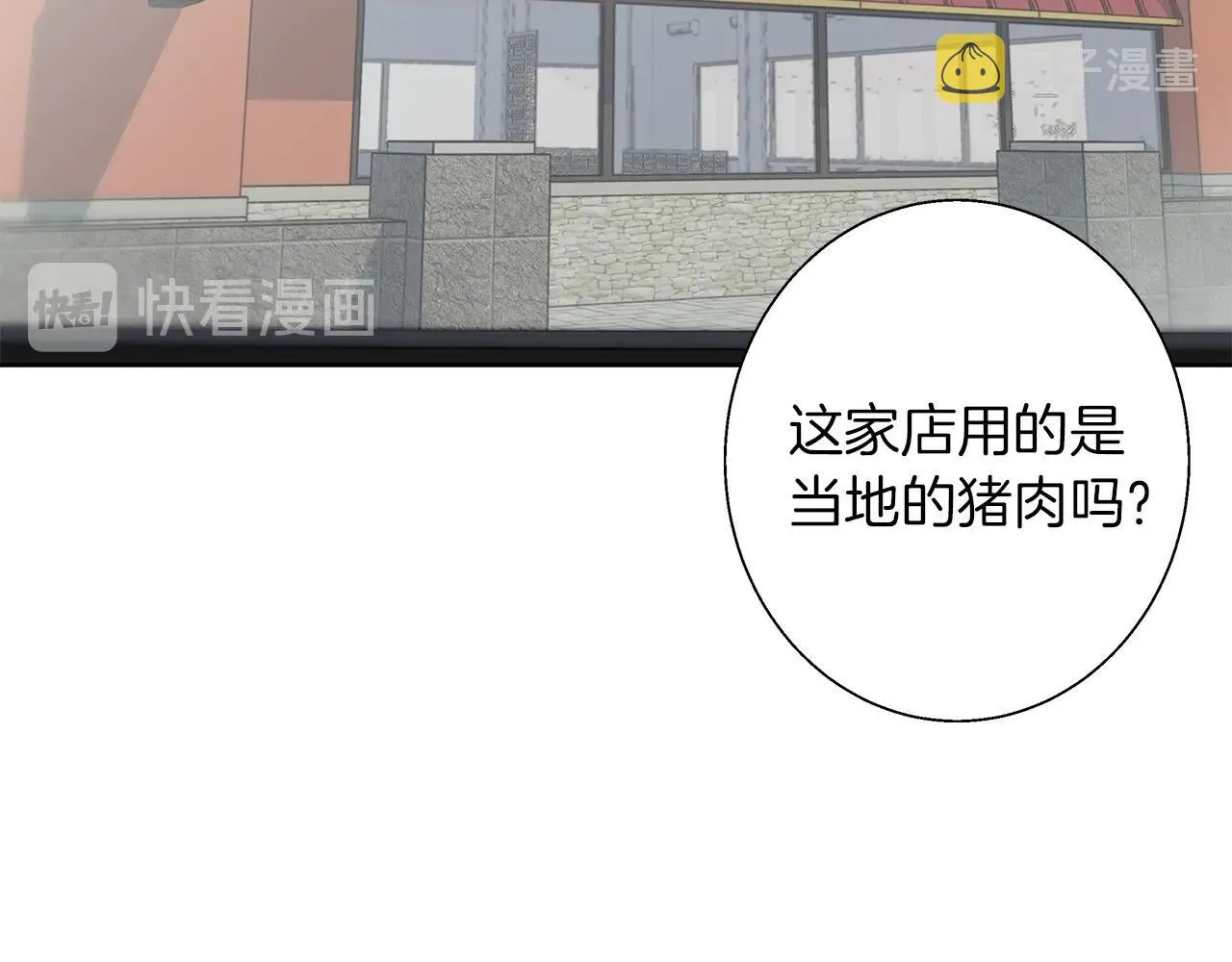 第71话 谜团 第53页
