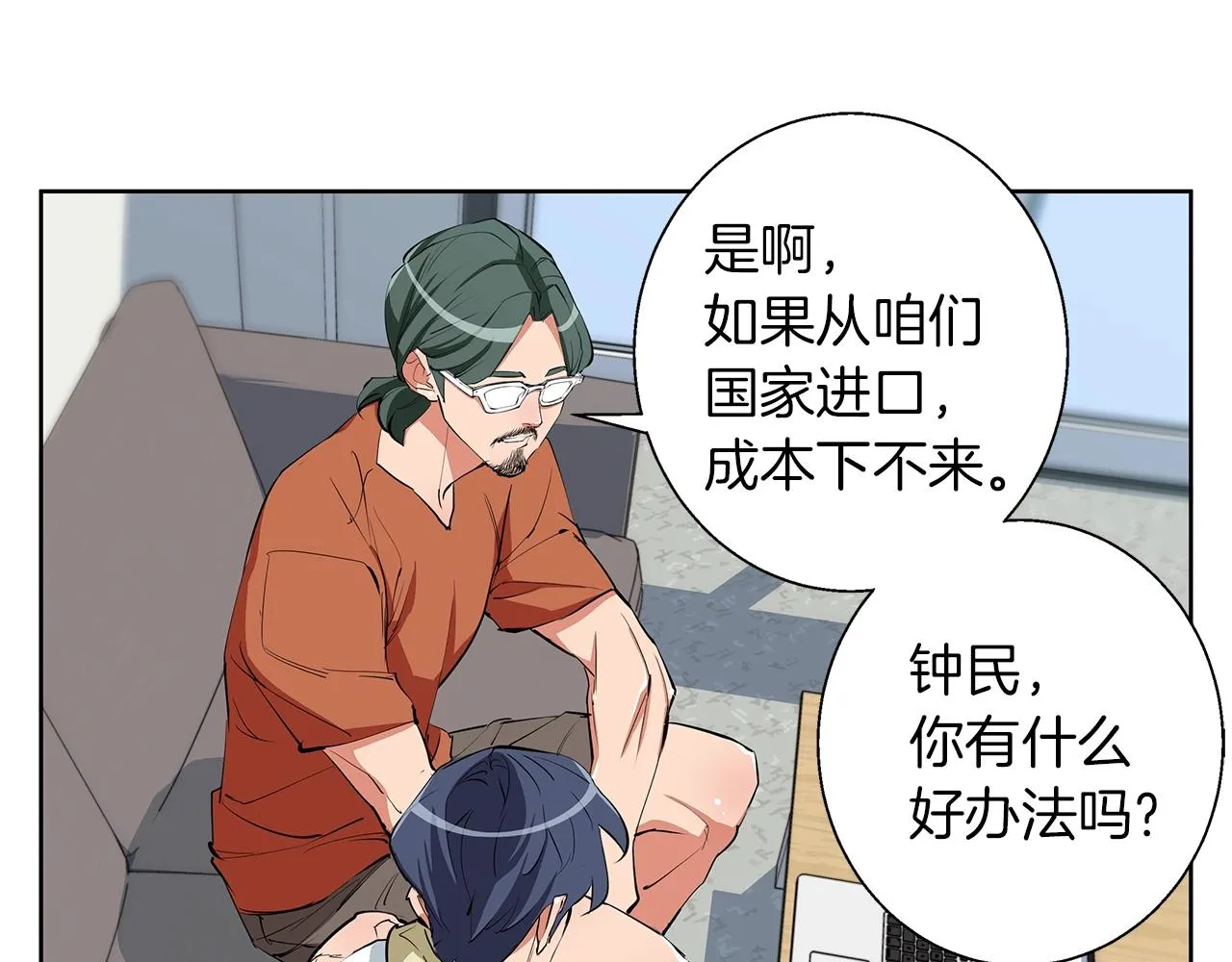 第71话 谜团 第54页