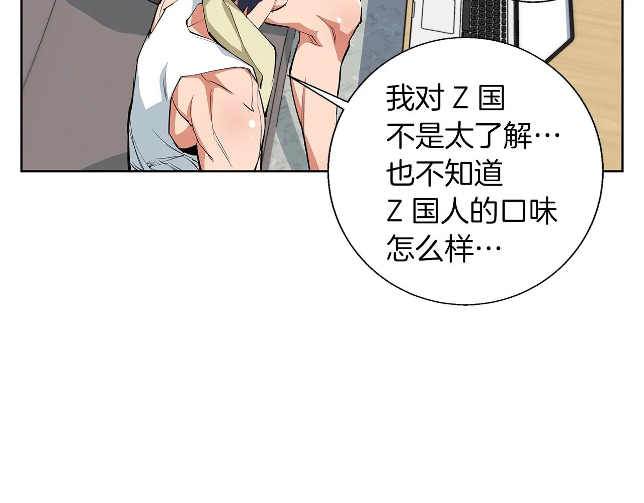 第71话 谜团 第55页