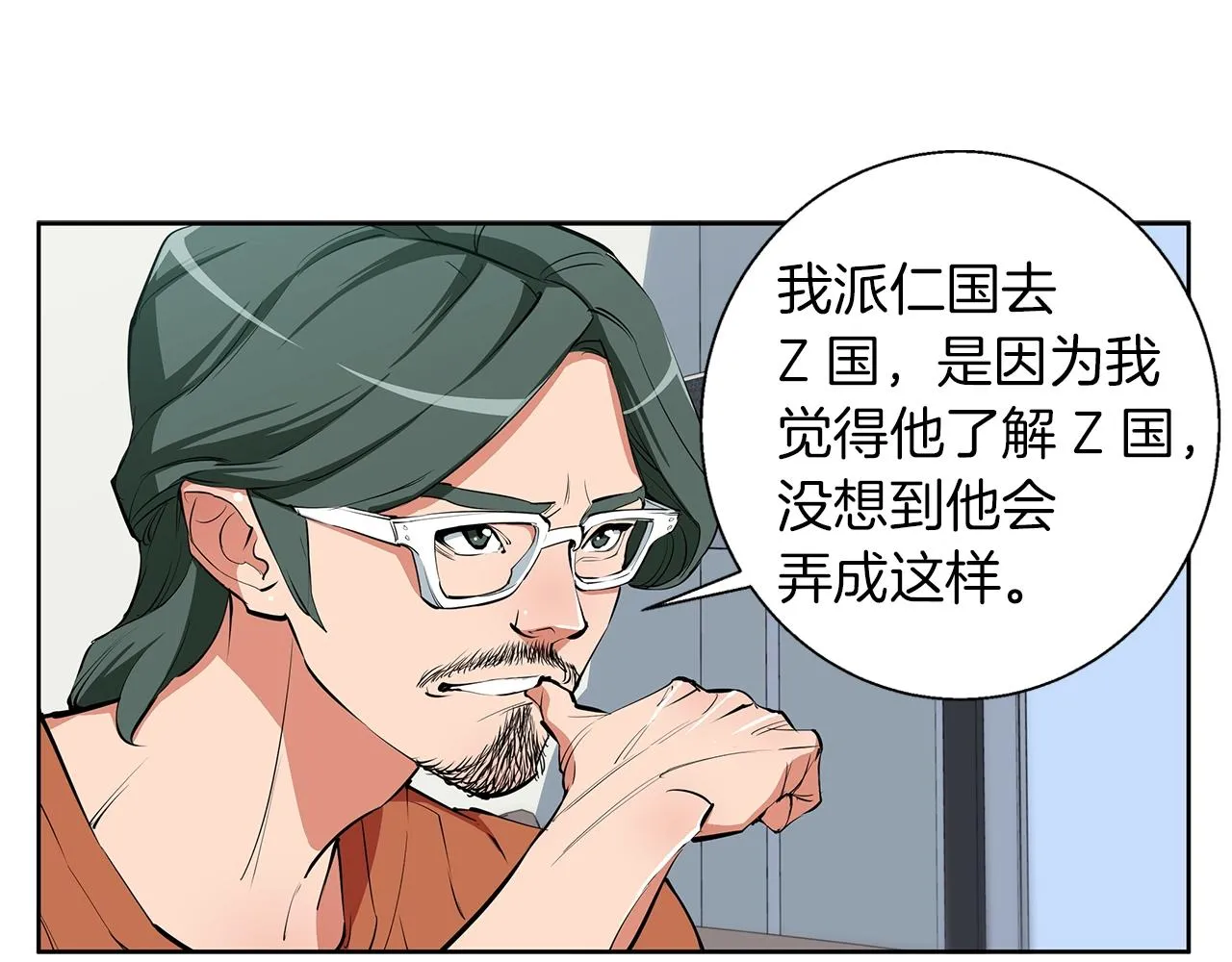 第71话 谜团 第57页