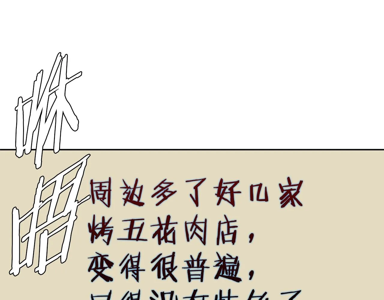 第71话 谜团 第67页
