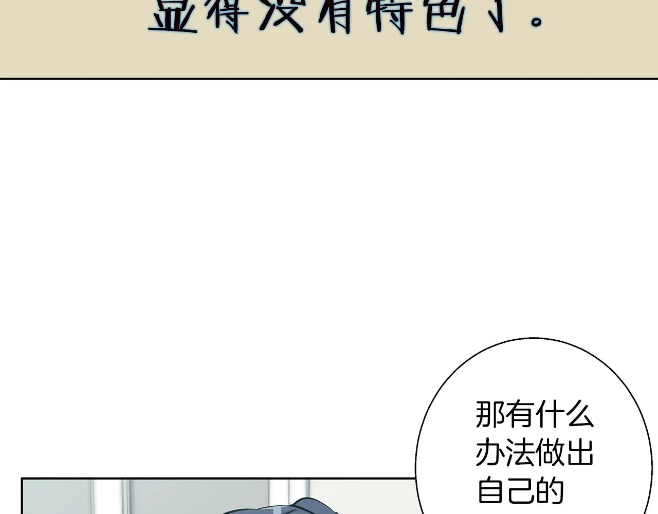 第71话 谜团 第68页