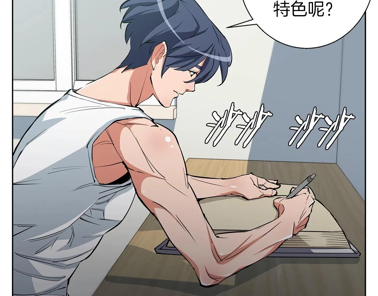 第71话 谜团 第69页