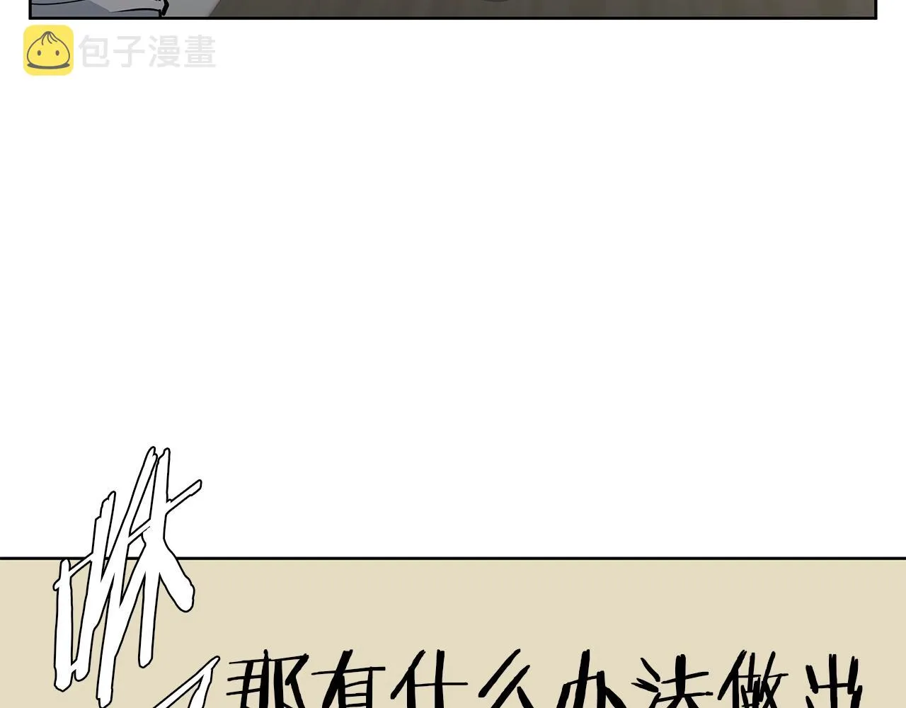 第71话 谜团 第70页