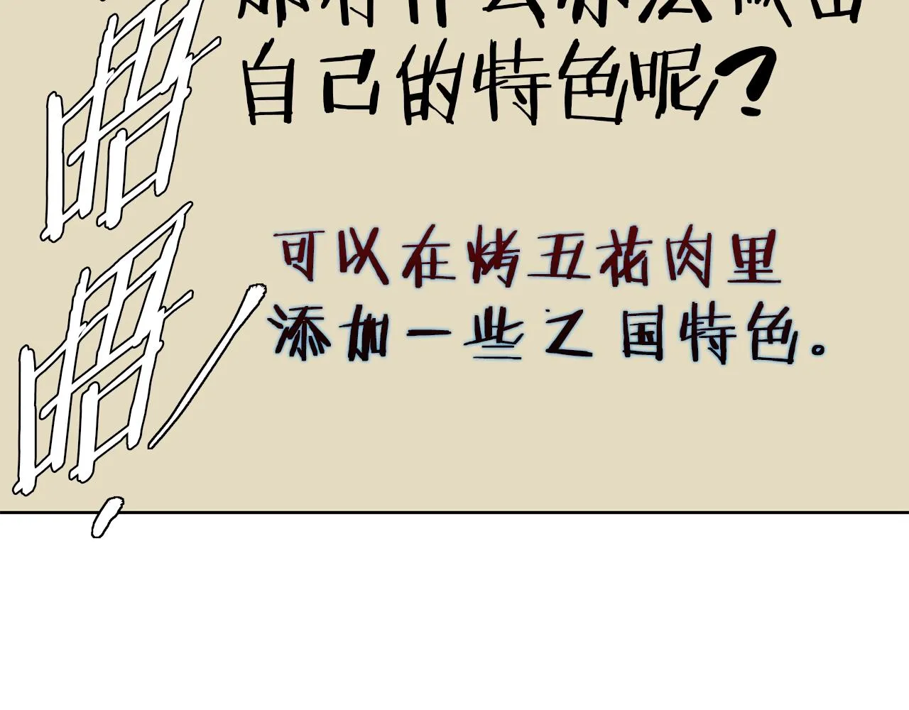 第71话 谜团 第71页